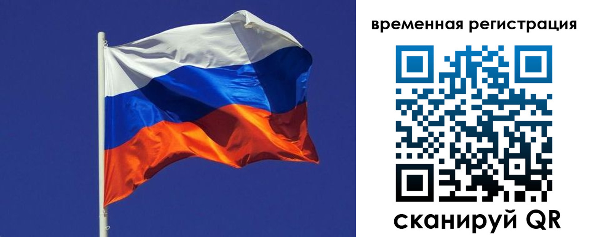 прописка иностранных граждан в Алагире