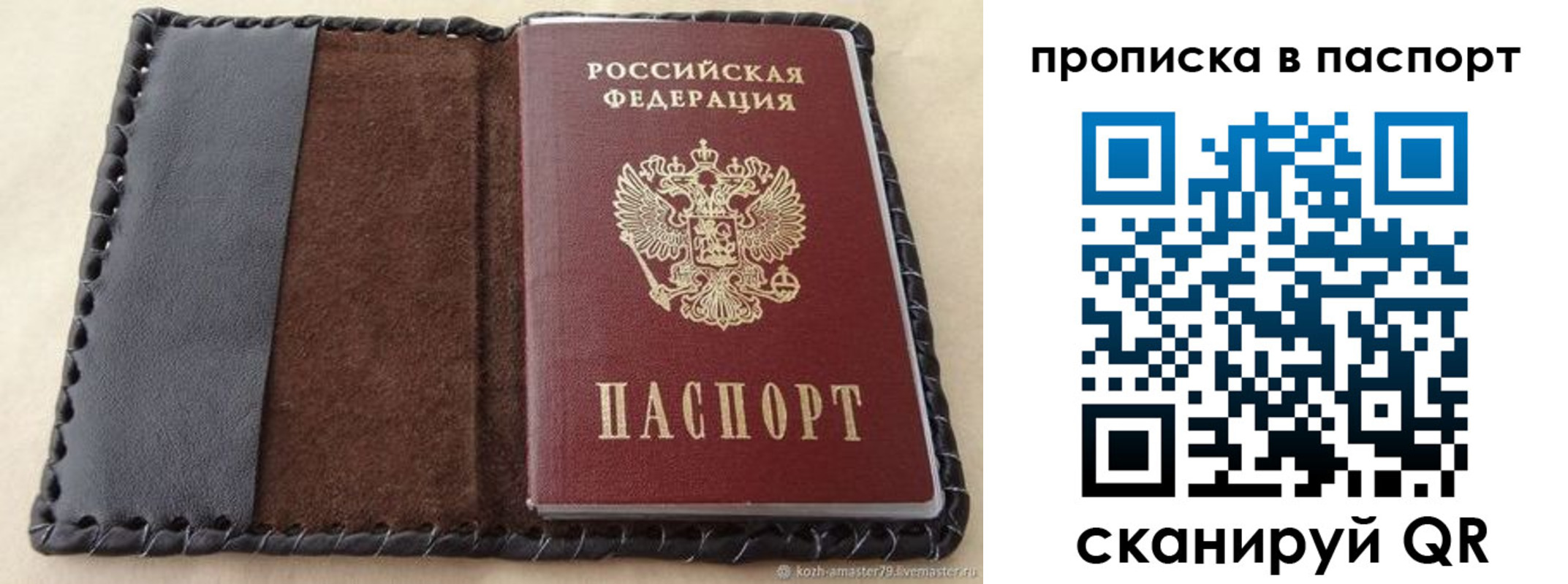 прописка иностранных граждан в Алагире